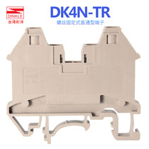 Taiwan Machiyo DINKLE screw rail type terminal block DK4N-TR two-in two-layer double-layer
