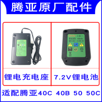 Tengyavas nail gun accessories 6V battery 7 2V charger 40A Firing pin gun nozzle cover nail seat adapter