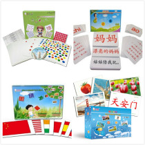 Duman flash card right brain early education Red dot card Digital dot card Chinese literacy card National flag famous painting encyclopedia card