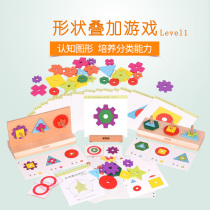 Golden Pie Beauvin shape superimposed game 3-8-year-old graphics force understanding of the right brain development to improve memory