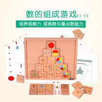 The Composition Game Math of the Golden Piers Mathematical Ability All-brain Teaching Aids Puzzle Boon Wisdom Star Early Education