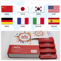 Aiyu young childrens right brain teaching materials Eight languages Dvd disc Early education English Young children Japanese Korean German French