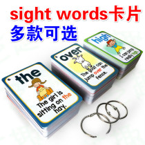 Primary school English word card 220sight words high frequency word card point reading pre-school childrens English enlightenment