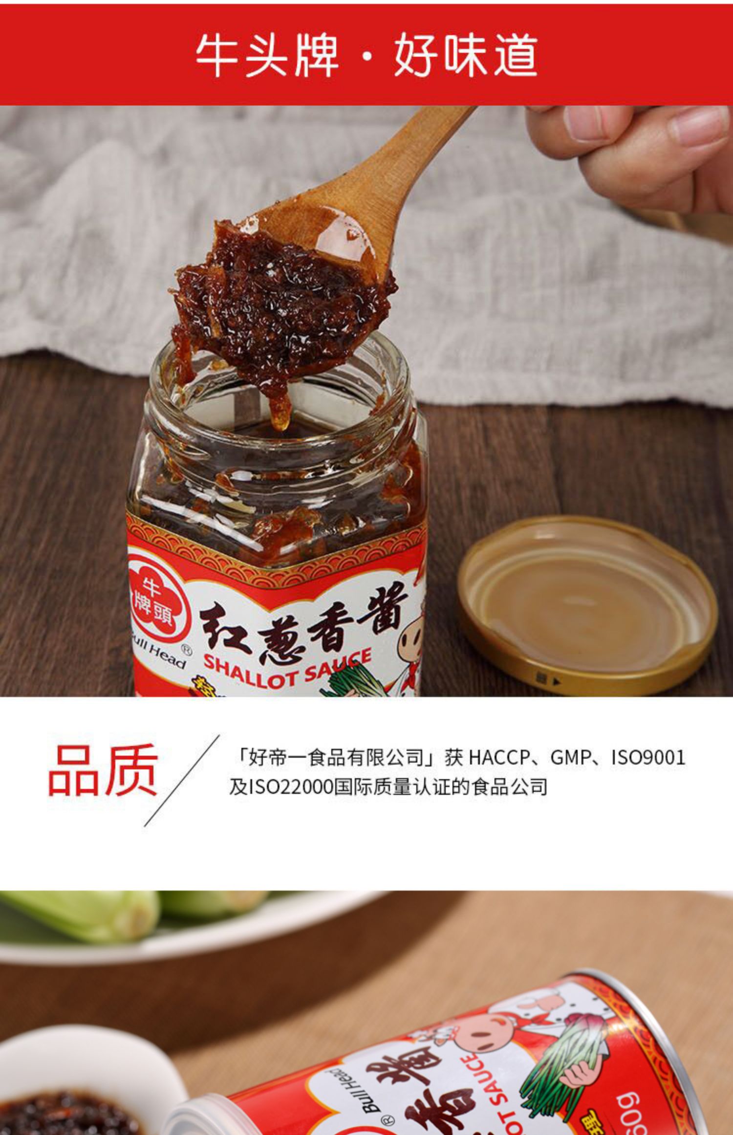 牛头牌红葱香酱下饭炒菜拌面炸酱蒸煮油葱酥炒米粉台湾进口调味品