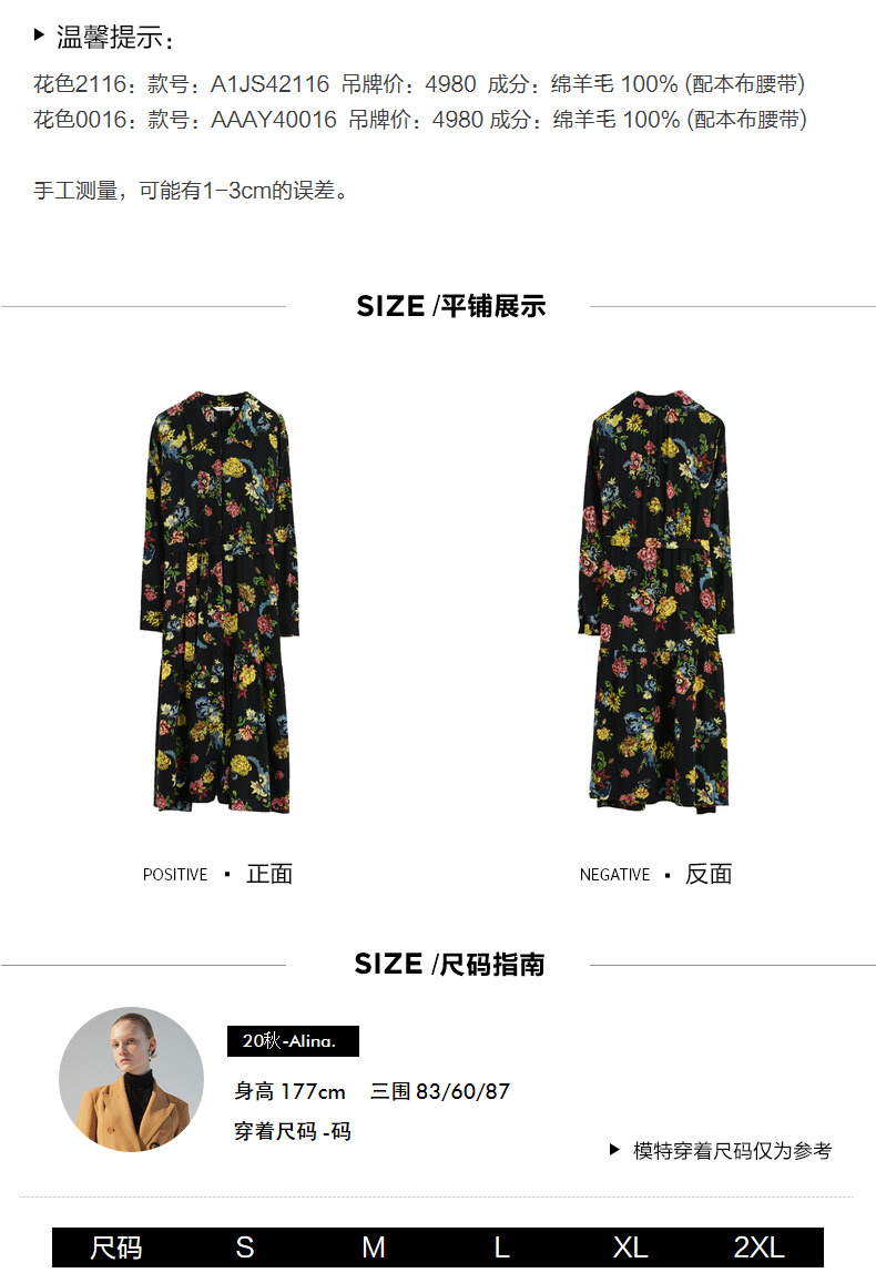 Marisfrolg/玛丝菲尔羊毛2021冬碎花长袖轻奢名媛连衣裙裙子