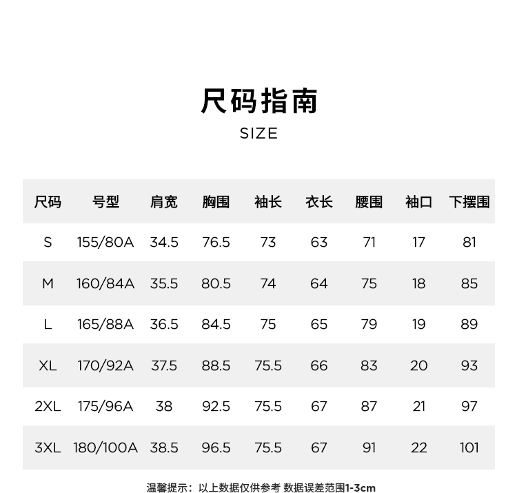 【经典搭配系列】玛丝菲尔2022秋季黑色肩部撞色条设计打底衫