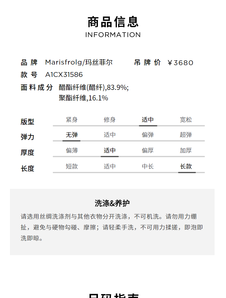 【质感顺滑系列】玛丝菲尔2022秋季新款中长款收腰碎花衬衫连衣裙