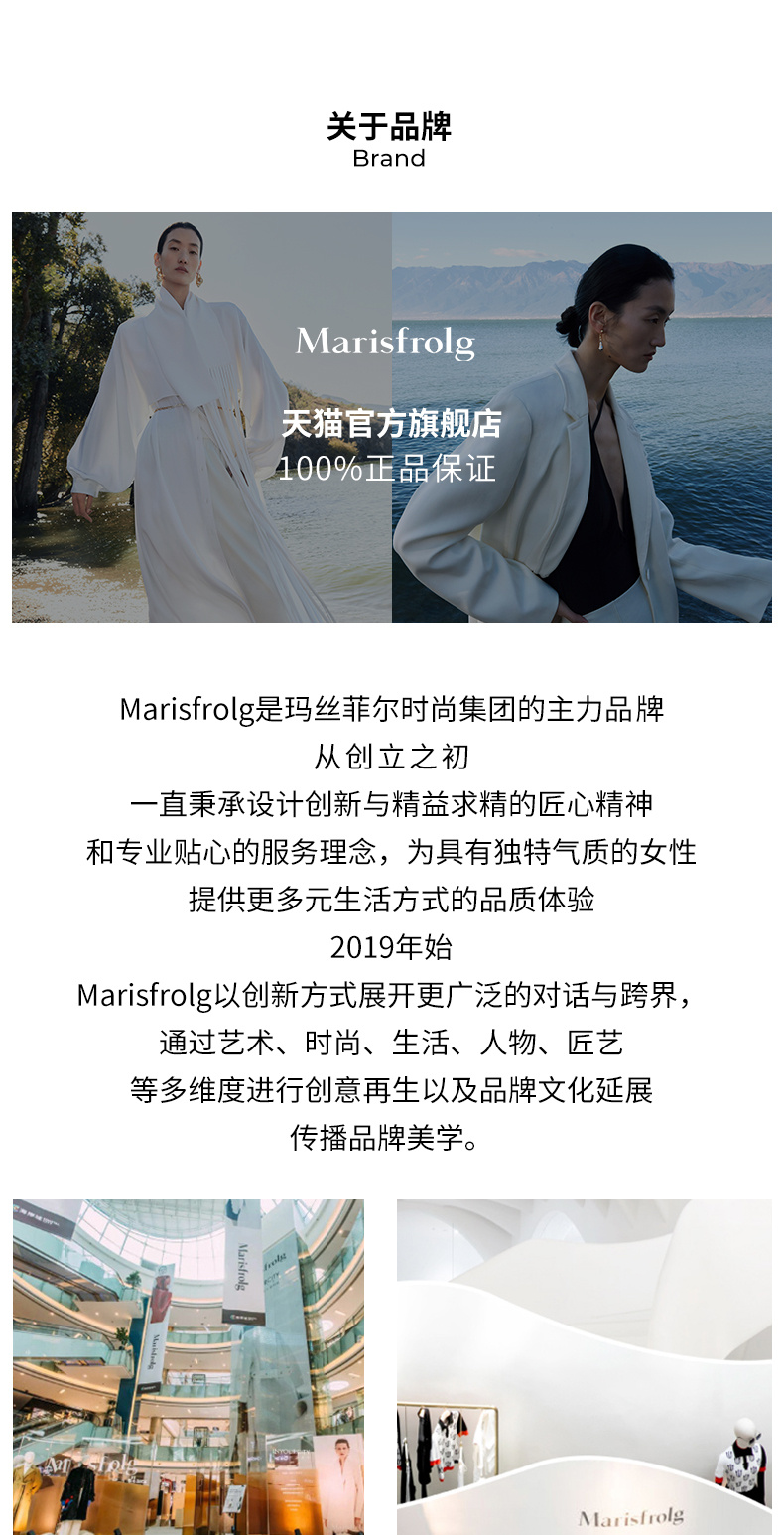 Marisfrolg/玛丝菲尔女装冬季新款专柜同款短外套