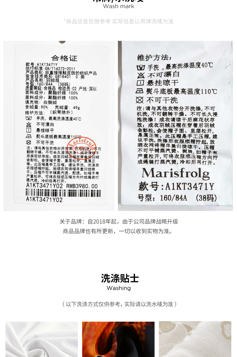 Marisfrolg/玛丝菲尔女装秋新款花稿白鹅绒羽绒服A1KT3471Y