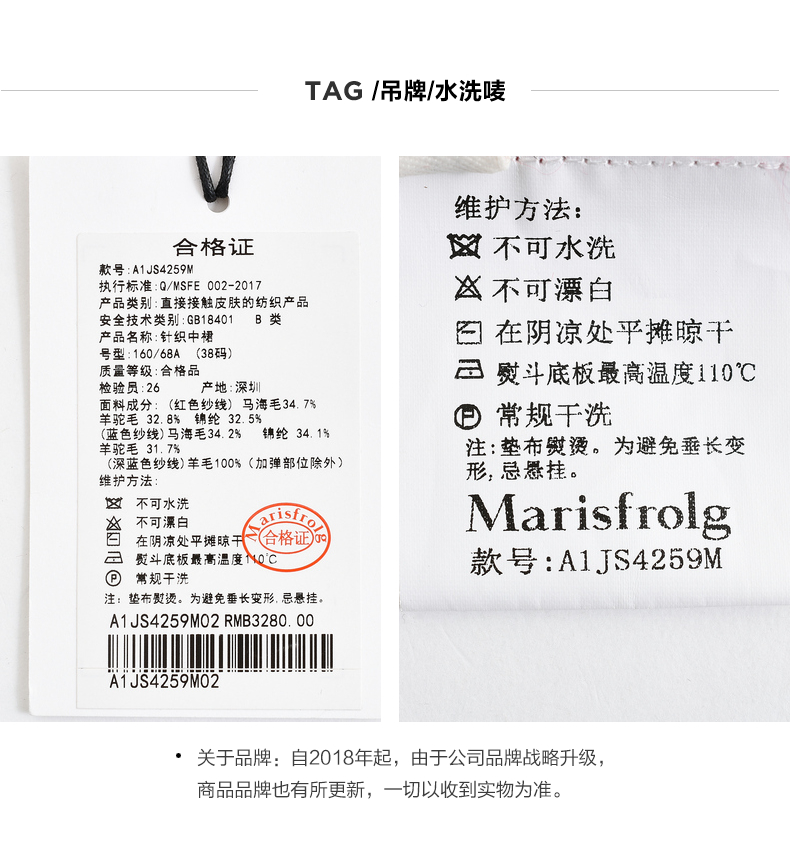 Marisfrolg/玛丝菲尔女装冬季新款专柜同款半身裙