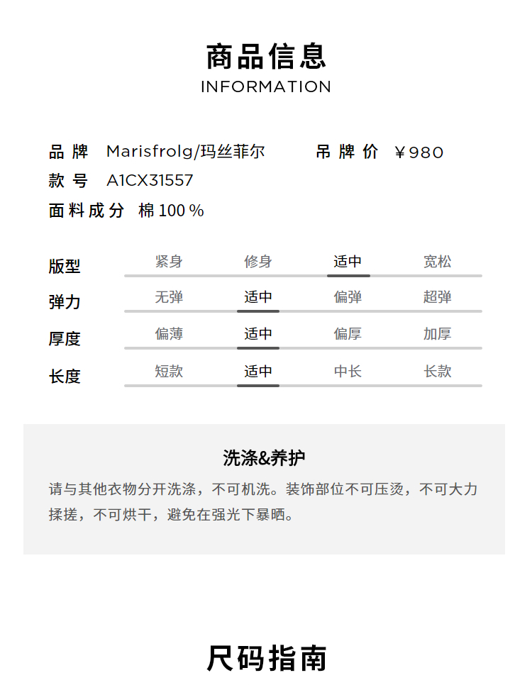 【自然质感】玛丝菲尔2022年秋季新款纯棉短袖毛针织衫针织T恤女