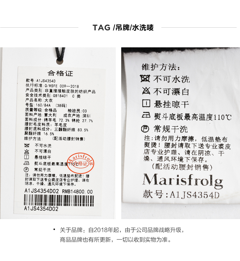 Marisfrolg/玛丝菲尔羊毛冬季新款黑色毛呢外套呢子大衣女