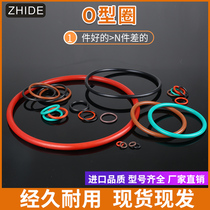 Fluorine rubber o-ring Oil-resistant high temperature and high pressure imported rubber ring Automotive air conditioning outer diameter 8* 2mm-50*2mm