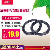 V-type cloth combination oil seal Compression type high pressure sealing ring 18 20 22 25 28 30 32 33 35 37