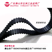 Rubber timing belt D5M D8m D3m DXL DL DT5 double-sided tooth transmission belt gear belt DH D14m