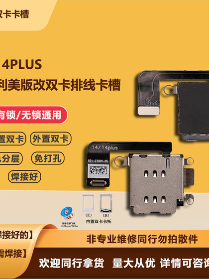 Willie는 Apple 14/14Puls US 버전에 더 적합합니다. 이중 카드 케이블 ESIM에서 더블 카드 SIM SIM 내장 카드 슬롯 카드 홀더 Willie는 Apple 14/14Puls US 버전에 더 적합합니다. 이중 카드 케이블 ESIM에서 더블 카드 SIM SIM 내장 카드 슬롯 카드 홀더
