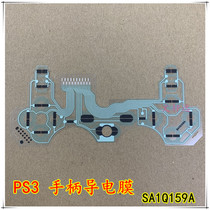 PS3 handle conductive film maintenance accessories PS3 original mounted vibration handle conductive film SA1Q159A conductive film