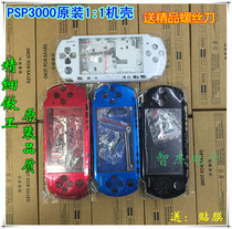 New PSP3000 chassis 1:1 original mold quality PSP3000 chassis PSP2000 chassis full set