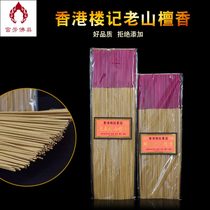 Hong Kong building old mountain sandalwood incense Buddha incense line incense family for Buddha household incense bamboo sign 250g
