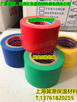 Insulation tape PVC rubber plastic tape Insulation tape black 5cm wide waterproof air conditioning pipe winding film red yellow blue and green