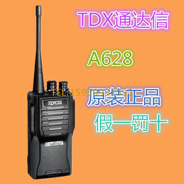 原装正品tdx通达信 a-628对讲机 a628民用无线手台专业户外工地_7折