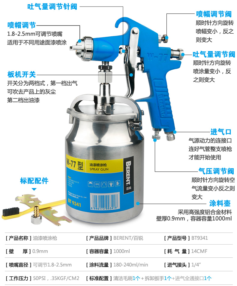 油漆喷壶的用法图片