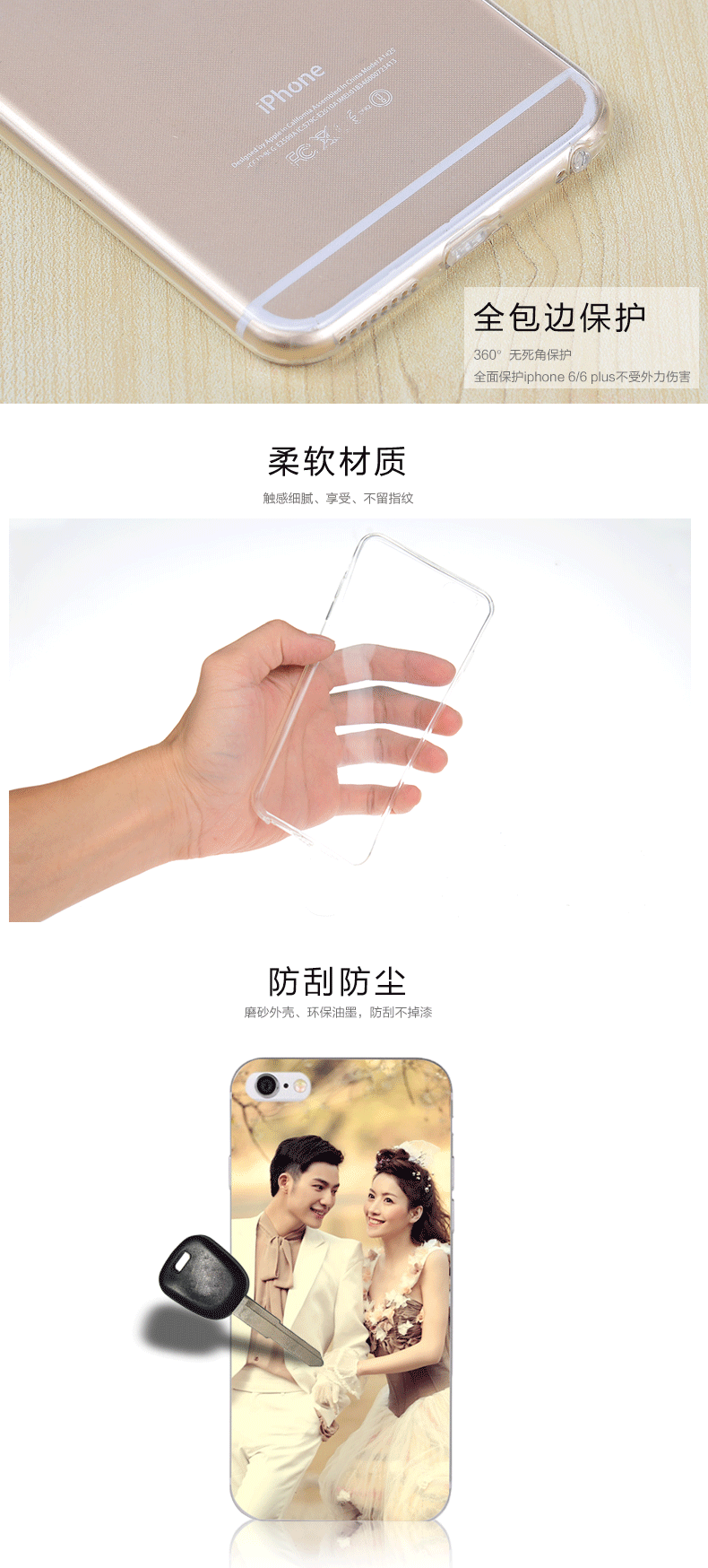 iphone7手机壳定制苹果6splus硅胶套7plus保护套5s软壳6s照片diy