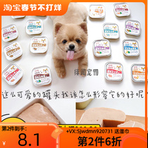 Super delicious high quality my dog is crazy about eating Rihe HIYORI canned meat meal bag for dogs 100g