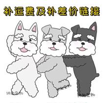 Freight and difference special one-dollar universal link