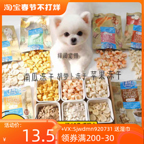 Japan petio paidio freeze-dried series dog snacks chicken liver chicken fruit banana pumpkin nutrition snacks