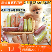 No longer picky eaters Japanese Dogman dog staple food staple food ham sausage 150g snack vegetable mixed grain