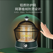 Bird cage heater Small electric stove electric heater Roasted firearm Little Sun Energy-Saving Bird Cage