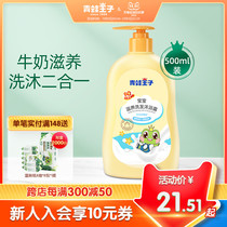 Prince of Frog flagship store children's shampoo shower gel 2-in-1 mild formula milk essence baby shampoo