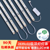 led suction ceiling lamp wick magnetic suction replacement light strip living-room headlight transformed ied lamp disc 2835 lamp with lamp tube