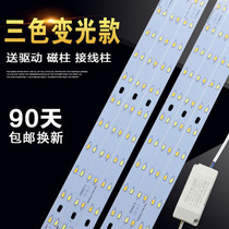 Living Room Headlights Led Wick Replacement Light Strip Tricolour Suction Dome Light Strip Suction magnetic retrofit ied lamp panel Lamp belt