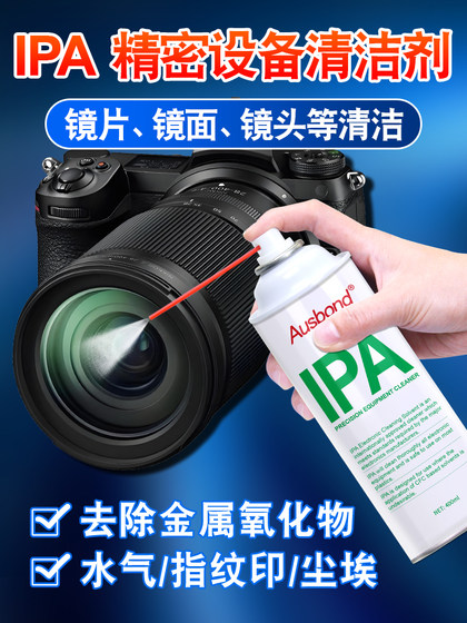 IPA 정밀 장비 클리너 세트 캐논에 적합한 Sony Nikon Fuji SLR 카메라 렌즈 곰팡이 COMS 유지 보수 프로젝트 렌즈 청소 솔루션 스프레이 산업 등급 이소 프로필 알코올 IPA 정밀 장비 클리너 세트 캐논에 적합한 Sony Nikon Fuji SLR 카메라 렌즈 곰팡이 COMS 유지 보수 프로젝트 렌즈 청소 솔루션 스프레이 산업 등급 이소 프로필 알코올