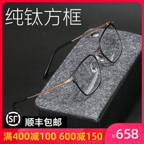 Paramount pure titanium eyeglass frame can be equipped with power lenses for eyes male myopia plus astigmatism trend eyeglass frame 81701