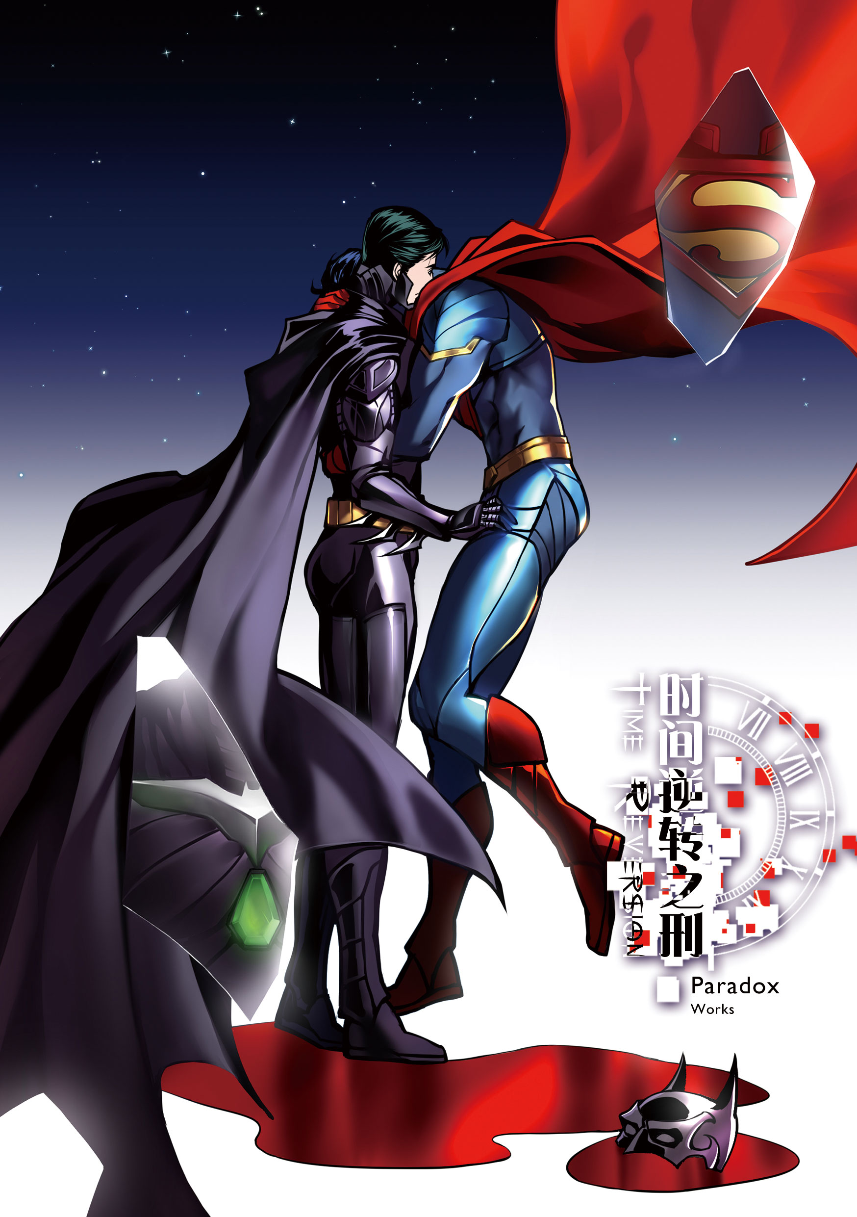 超蝙# 不义联盟/超蝙 abo时间逆转之. 来自太阳下的萝卜田 - 微博