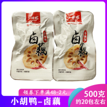 Hubei Jingzhou specialty small duck steak lotus root spicy flavor bulk weighing snacks 500g