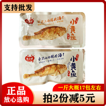 Real taste small yellow fish 500g aromas of spicy BBQ flavor small yellow fish seafood ready-to-eat fish dried fish snack