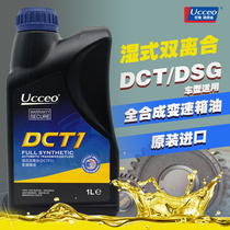 Volkswagen Audi Benz BYD wet double clutch full synthetic automatic gearbox oil DSG DCT wave box oil