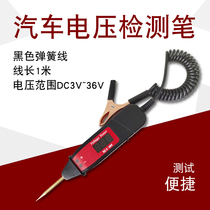 Automobile line detection multi-function Digital Display electric measuring pen Electric Electric testing pen detection pen circuit maintenance test light voltage display