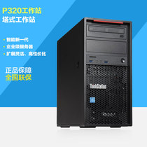 Lenovo workstation ThinkStation P320 i5-7500(4 core 3 4G) 8G memory 1T hard