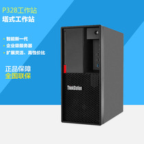 Lenovo Workstation ThinkStation P328 Drawing Design Modeling Video Editing Finance ERP Optional
