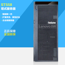 Lenovo Tower server ThinkSystem ST558 3106 16G 3 5 inch hard drive 530-8i 5