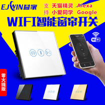 Tmall Genie 86 smart home electric curtain switch mobile phone timing wireless WiFi remote control panel