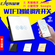 Type 86 smart home phone wireless remote wifi panel high-power ceiling fan electric fan stepless speed control Open