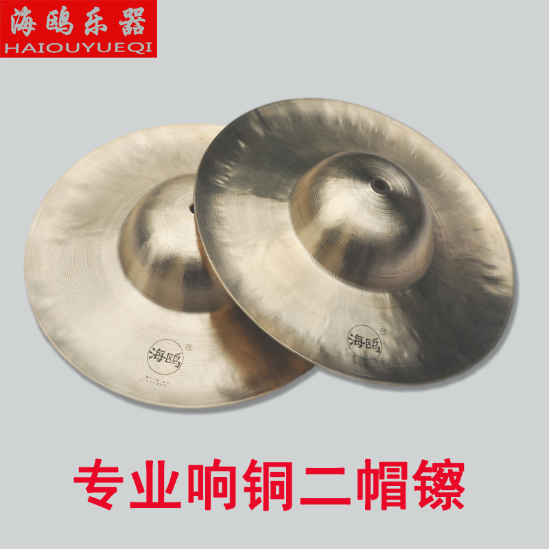 Seagull Cymbal Two Hat Cymbals Cymbals Cymbals Folk Band Professional Opera Cymbals Waist Drum Cymbals Gongs And Cymbals Cymbals