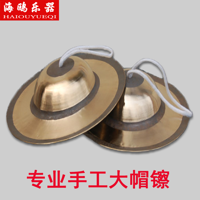 Seagull Cymbal Handmade Big Hat Cymbal Gong Drum Cymbals Two-tone Cymbal Straw Hat Cymbals River Cymbals Cymbals Opera Band Waist Cymbals