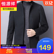 Hengyuan Xiang woolen jacket mens autumn and winter middle-aged short wool woolen coat warm father winter jacket